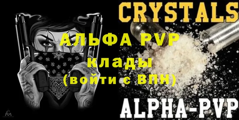 Alpha-PVP крисы CK  что такое наркотик  Цоци-Юрт 